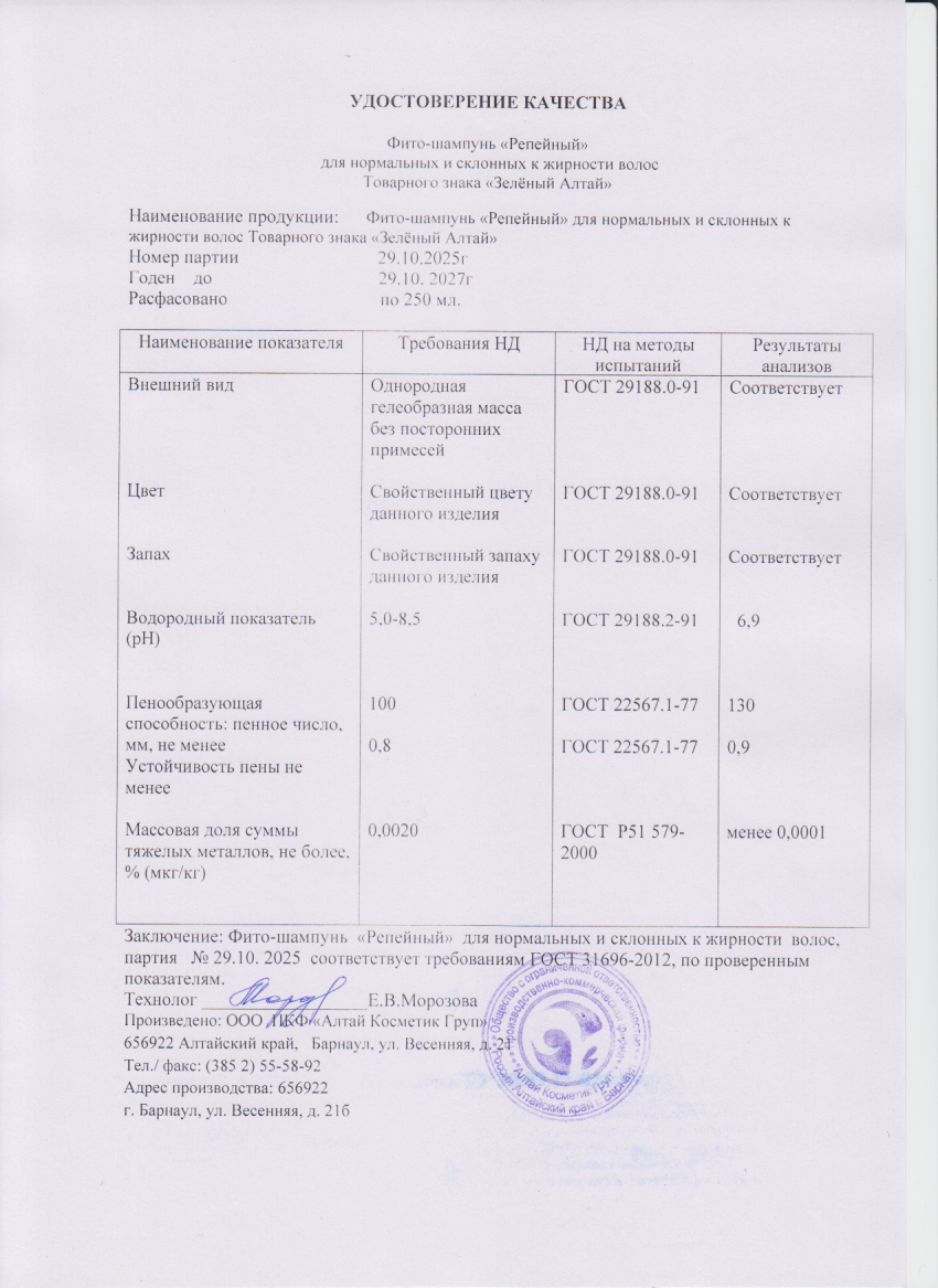 Паспорт №102025